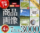 安心感のあるデザインを丁寧に一つひとつ制作します 【4月末まで】通常の6枚セットに1枚プレゼント致します！ イメージ1