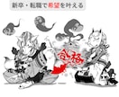 行きたいあの会社、就職祈願致します 就職・転職に最適！内定祈願致します。 イメージ1