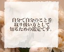生きやすくなる為に、意外と知らない自分の事を観ます アゲ無し、激辛な切り口であなたの取り扱い方を伝えます。 イメージ4