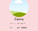 3色セット♬Canva自己紹介テンプレートます Canvaで使える自己紹介テンプレ3色セット イメージ2
