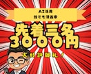 AIで「集客4コマ漫画」を自分で作れます ブログ・SNS・資料作成に使える イメージ1