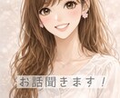 職場・転職のお悩みに寄り添います 職場環境整備・転職経験者がお話をお聞きします! イメージ2
