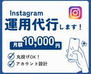 看護師ママ｜Instagram運用をサポートします 丸投げOK！まとめてサポート｜SNS初心者さん歓迎 イメージ1
