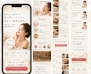 サロン集客に強いおしゃれなLP制作します エステ/ネイル/まつげ｜世界観で"選ばれる"サロンに イメージ2