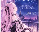 恋の悩みに合うおまじないを3つお届けします あなたの恋に寄り添う、あなただけの3つのおまじない イメージ5