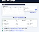 Chrome拡張機能でブラウザ作業を自動化します 料金表で事前に金額が分かる｜コピペ・入力・検索を楽に イメージ2