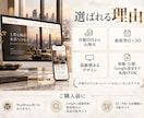 最短翌日！高級感ある企業HPを制作します 月額0円〜原稿・デザイン・公開・Google設定　丸投げOK イメージ4