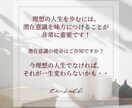 潜在意識を味方に！あなたの強み、欲求を見出します 人は自分のことを95%理解していない。潜在意識に眠っている イメージ4