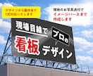 看板デザイン〜実物製作！スピーディに対応いたします イメージをカタチに！お任せください！ イメージ1