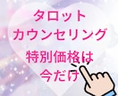 リピーター様限定！彼の本心・思考・無意識みます タロット×恋愛心理学で強いネガティブを取り払います イメージ10