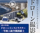 木更津市から！ドローンインストラクターが空撮します ご納得頂けなかった場合は、無償で延長撮影します！ イメージ1