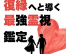 最強霊感で復縁まで導きます 復縁できる時期やいますべきことを詳しくお話しします イメージ1