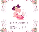 調停員・裁判員に想いを届ける文章をお書きいたします 離婚・親権・DV・パワハラ・モラハラ…望む結果へサポート！ イメージ1
