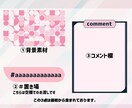 配信画面作成します 必要な配信素材はお任せください！ イメージ5