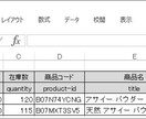 Amazon軽減税率アマゾン設定代行します アマゾン面倒なAmazonタックスコード設定、スピード仕上げ イメージ5