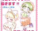 可愛いSDイラスト描きます 最短4日納品！！　2頭身or3頭身選べます！ イメージ1