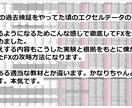 ３年前に脱サラ成功！FX専業がメイン勝ち方教えます 「負けない・負けにくいトレード」を学ぶことができます！ イメージ4