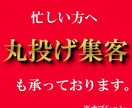 集客しながらお金が増える！？新常識の集客法教えます もう無駄な広告費とはおさらば！集客は稼ぎながらできるんです！ イメージ6