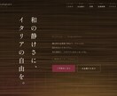 飲⾷店‧サロンのホームページ制作します スマホ対応‧メニューを⾃分で更新 OK イメージ2