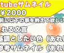あなたのyoutubeサムネイル作ります photoshopで目を惹くyoutubeサムネイル作ります イメージ1