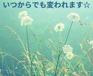 モニター価格！！自己受容へ向けて1週間伴走します 無意識の自己否定★自分の気持ちを受け止める思考癖を一緒に！ イメージ6