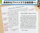 英検3級から2級のライティングを丁寧に添削します 初心者歓迎!一人ひとりに合わせた丁寧な解説をいたします。 イメージ2