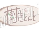 ハンドメイド作家様の屋号やロゴの作成致します ハンドメイド作家様の屋号やロゴの作成致します。 イメージ1