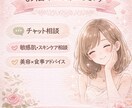 敏感肌・乾燥肌の方！食事改善や美容相談のります 無理なく続けられる美容ケアを一緒に見つけます。 イメージ1