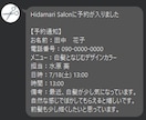 予約フォーム・LINE通知付き本格サイトを作ります WordPressで更新、LINEに予約通知が届くサイト イメージ9