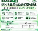 Excelの金額表示をまとめて切り替えます 数値はそのまま。円・税込・税別・¥・月額などの表示を一括変更 イメージ3