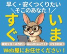 最短5日で納品OK！起業向けHP制作します WordPress｜SEO対応｜スマホOK｜事業立ち上げに◎ イメージ1