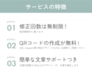 情報設計で伝わる！女性向けチラシをお届けします ７月末まで特別価格でご提供中！１つずつ丁寧に制作します イメージ4