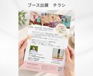 女性向け！集客につながる伝わるチラシ作ります 美容・サロン・個人事業主様の想いを形にします イメージ4