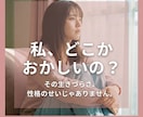 理由のない不安の正体を解き安心感を育みます ずっと消えない孤独感。その正体を教え、心の避難場所になります イメージ1
