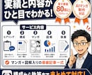 読まれない特典をマンガと図解の導線記事にします 出版80冊超のプロが構成！反応のないリストを熱狂的ファンへ！ イメージ5