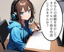 Kindle漫画代行出版・記念出版致します 取材形式で漫画作成。あなただけのオリジナルの１冊を提供します イメージ6
