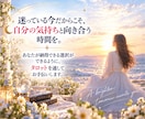 恋愛・婚外｜選択に迷うあなたの本音を読み解きます 詳細説明不要｜自分の気持ちと向き合うための鑑定をお届けします イメージ10
