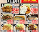 魅力的なメニュー表・POPを制作致します ★居酒屋、飲食店に特化したデザインを提案します！ イメージ2
