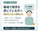 あなたの職場の悩みを整理します 心理×AIで気持ちを言語化します イメージ1