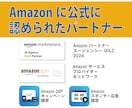 エグゼクティブプランAmazon出品コンサルします Amazon事業を経営視点で設計・事業拡大の設計支援 イメージ5