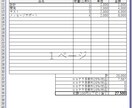 ココナラ用見積書のテンプレートを作成いたします ココナラ手数料や内訳をわかりやすく提示できます！ イメージ2