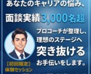 30代40代ビジネスパーソン向けのコーチングします 面談実績3,000名の元人事/現役メガバンク課長/プロコーチ イメージ1