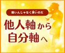 HSP×自己理解セッション90分で解放します 他人軸からわたし軸へ、第一歩を一緒進みませんか？ イメージ1