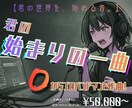 君の「はじまりの一曲」、プロバンドマンと共作します 【君の世界を、始める音。】オリジナル曲を0から一緒に共作！ イメージ1
