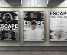 ポスター制作します とにかくかっこよく少し変わったデザイン イメージ3