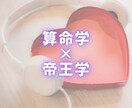 秘密厳守★ビデオチャットで宿命鑑定をお伝えします 他のSNSで200名以上、鑑定表を見てきた実績があります イメージ3