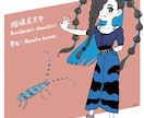 ご希望の擬人化キャラクターを作成します 対象の特徴を細かく捉えた、愛されキャラを作りませんか？ イメージ8