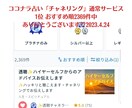 1名様限定☆1ヶ月ハッピーに生きるヒント届けます はじめましての方へ透聴・霊視透視✨お勧め1位獲得者が鑑定 イメージ2