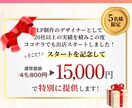 売れる！女性向け綺麗なLPを特別価格で作成します 商品の魅力を引き出し女性の心を惹きつけるデザインをご提供！ イメージ2