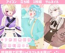 低価格¥3000〜かわいいイラスト描きます ラフ修正無制限！低価格で魅力的なイラストを！！ イメージ1